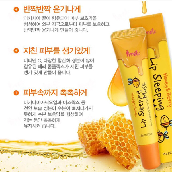 ماسک لب عسل و بری پرتی 🍯