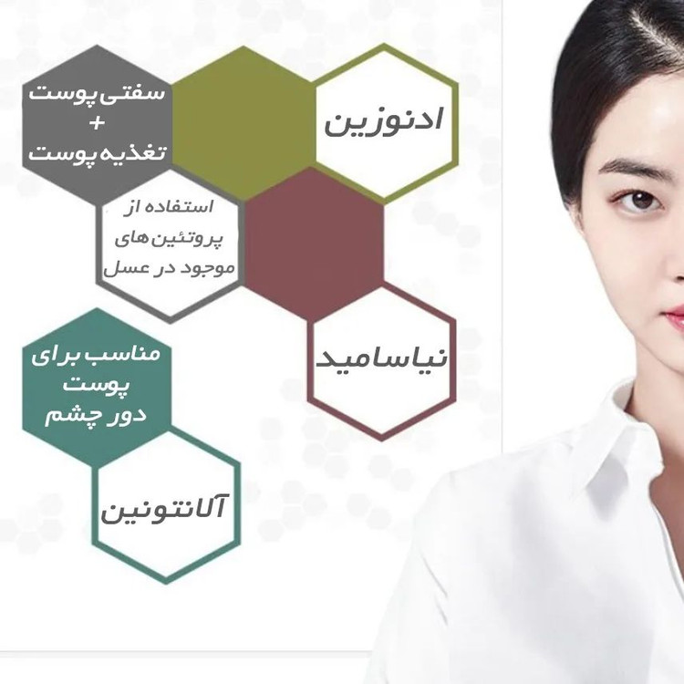 کرم دور چشم رویال برند لاکچری چارم زون🍯