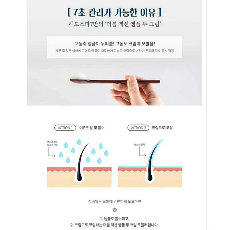 تریتمنت هفت ثانیه ای هداسپا محصول کره ی جنوبی (تریتمنت) ماسک مو داخل حمام headspa