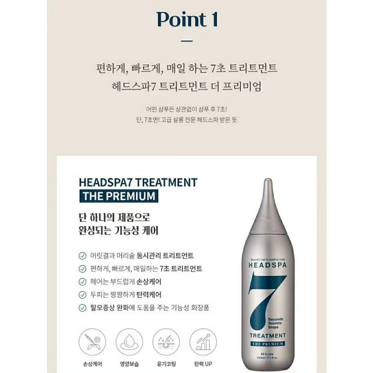 تریتمنت هفت ثانیه ای هداسپا محصول کره ی جنوبی (تریتمنت) ماسک مو داخل حمام headspa