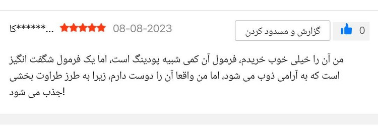 کرم مغذی مرطوب کننده بلا بی